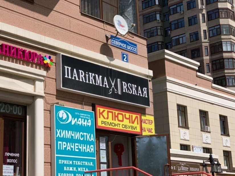 "Yulka's buns" : 22 ejemplos de nombres divertidos y extraños de instituciones